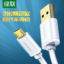UGREEN 绿联 安卓数据线 快充Micro USB线