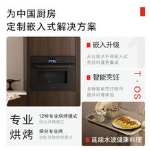 TOSHIBA 东芝 XT65 嵌入式水波炉 230℃过热水蒸气 微蒸烤炸炖一体 50L