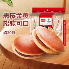 盼盼 铜锣烧 红豆味