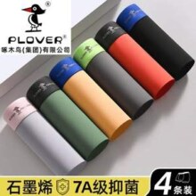 Plover 啄木鸟 男士石墨烯7A抗菌内裤4条装