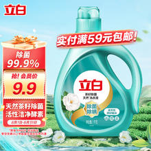 Liby 立白 天然茶籽除菌洗衣液 1kg 山茶幽香