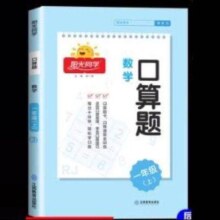 1-6年级阳光同学计算小达人