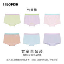 米乐鱼MILOFISH 米乐鱼儿童内裤7A抑菌颜色随机 1条