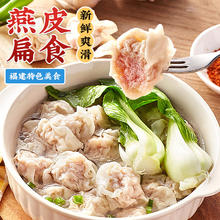 林饱饱 燕皮扁食119g共20颗 早餐4样任选3件