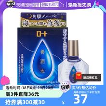【自营】日本ROHTO乐敦护眼养润水夜间角膜滋润眼药水润眼液13ml