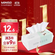 MINISO 名创优品 珍珠纹抽式一次性洗脸巾棉柔巾100抽 化妆卸妆棉美容面巾纸洁面巾擦脸巾