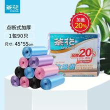 CHAHUA 茶花 垃圾袋加厚一次性点断式无味塑料厨房卫生间家用垃圾打包袋 1包3卷