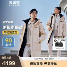 BOSIDENG 波司登 冬羽绒服男女同款中长款时尚运动保暖外套B30143310