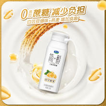 JUNLEBAO 君乐宝 简醇控卡趣食爆珠酸奶 200g*2瓶