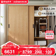 原始原素 实木衣柜现代简约小户型卧室橡木推拉门挂衣橱衣柜-1.8米