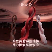 UEROS 豌豆荚 脉冲震动棒 粉/棕/红三款可选
