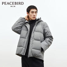 PEACEBIRD 太平鸟 顶级鹅绒羽绒服 防泼水面料 灰色尺码齐全