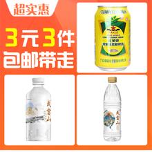 菠萝啤+武当山瓶装水550ml+武当山瓶装水350ml