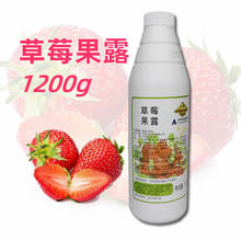实金食品 临期11.11）实金食品草莓果露瓶装1.2kg颗粒饱满永立草莓水果茶