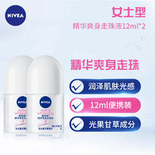 NIVEA 妮维雅 走珠气雾海洋酷爽黑白出众精华爽身走珠干爽气雾清新爽身