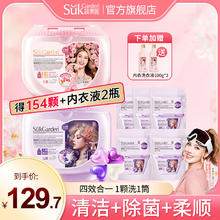 Suk Garden 蔬果园 4D洗衣凝珠 薰衣草&玫瑰 共154颗