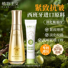 京东百亿补贴：植物主义 孕产妇妊娠油 精华油95ml+羊脂膏8g