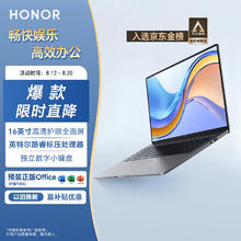 HONOR 荣耀 MagicBookX16战斗版12代酷睿标压i516G512G