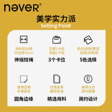 deli 得力 never卡包可伸缩证件套学生饭卡套工作证简约皮质带挂绳工牌卡套