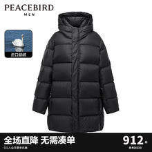 PEACEBIRD 太平鸟 长款羽绒服 B1ACD4428 90鹅绒780+蓬松度1000+清洁度