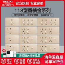 DELIXI 德力西 118型墙壁开关插座金一开多控多孔家用空调USB三位面板开关