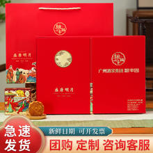 百亿补贴：广州酒家 盛唐明月855g单黄白莲蓉红豆沙广式月饼中秋节团购送礼