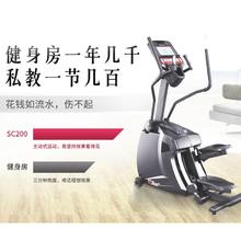 SOLE 速尔 爬楼机登山机静音椭圆仪SC200