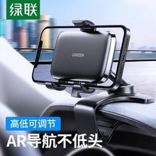 UGREEN 绿联 车载手机支架 仪表台导航支架