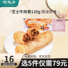 陶陶居 广式早餐 组合选5件
