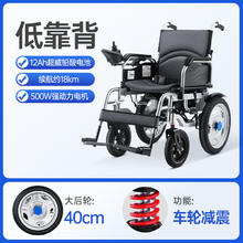 限移动端：振邦 电动轮椅 老年老人残疾人智能全自动家用折叠轻便双人四轮