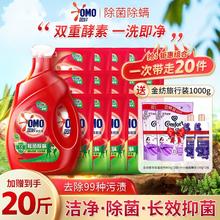 OMO 奥妙 洗衣液 除菌除螨洗护套 20斤