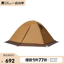 牧高笛 冷山3 带雪裙四季帐篷 PLUS NXZQU61018