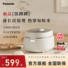 Panasonic 松下 饭墩电饭煲3.2L家用2-6人智能电饭锅