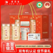 国家地理标志产品，鲜珥家 有机本草银耳羹礼盒（80g*2罐+10包伴侣+焖烧杯）