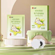 可治腹泻 仁和小儿防肠胀气贴1盒+赠4贴