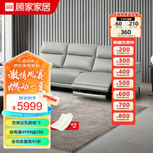 限移动端、京东百亿补贴：KUKa 顾家家居 功能沙发真皮沙发6055