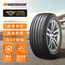 Hankook 韩泰轮胎 轮胎245/60R18 105V K117A 原配探戈/途昂/途岳