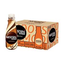 Nestlé 雀巢 即饮咖啡饮料丝滑拿铁瓶装268ML＊15瓶
