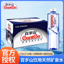百岁山天然矿泉水348ml/570ml*24瓶整箱小瓶商务会议办公饮用水