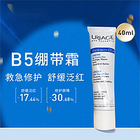 URIAGE 依泉 B5绷带霜40ml