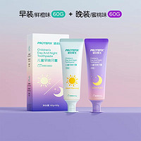 PROTEFIX 恐龙医生 儿童牙膏3-6一12岁60g*2支