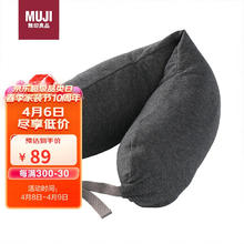 限移动端：MUJI 無印良品 无印良品 午睡枕U枕 深灰