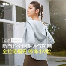 beneunder 蕉下 全网眼透气原纱防晒 女士披肩防晒衣