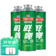 TSINGTAO 青岛啤酒 10度鲜啤 1L*8桶 赠0.3L博物馆扎杯