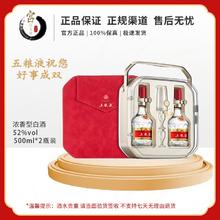 百亿补贴：WULIANGYE 五粮液 第八代52度白酒·祝您好事成双500mL*2 礼盒 送礼宴请