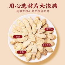 SUN CLARA 桑克拉 公和堂黄芪北芪生黄氏50g