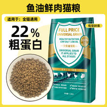 Tom 汤姆 先生（Mr Tom）全价全期鲜肉无谷猫粮27蛋白鱼油鲜肉 2.5kg装