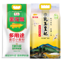 百亿补贴：金龙鱼 乳玉皇妃稻香贡米5kg+ 中筋面粉 5kg