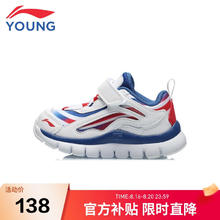 限移动端：LI-NING 李宁 童鞋儿童运动鞋男女小童极光天行云缓震回弹休闲鞋28YKNR056-37