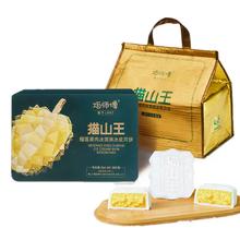 巧师傅 榴莲冰皮月饼2枚+乳酸菌荔枝冰粽2枚